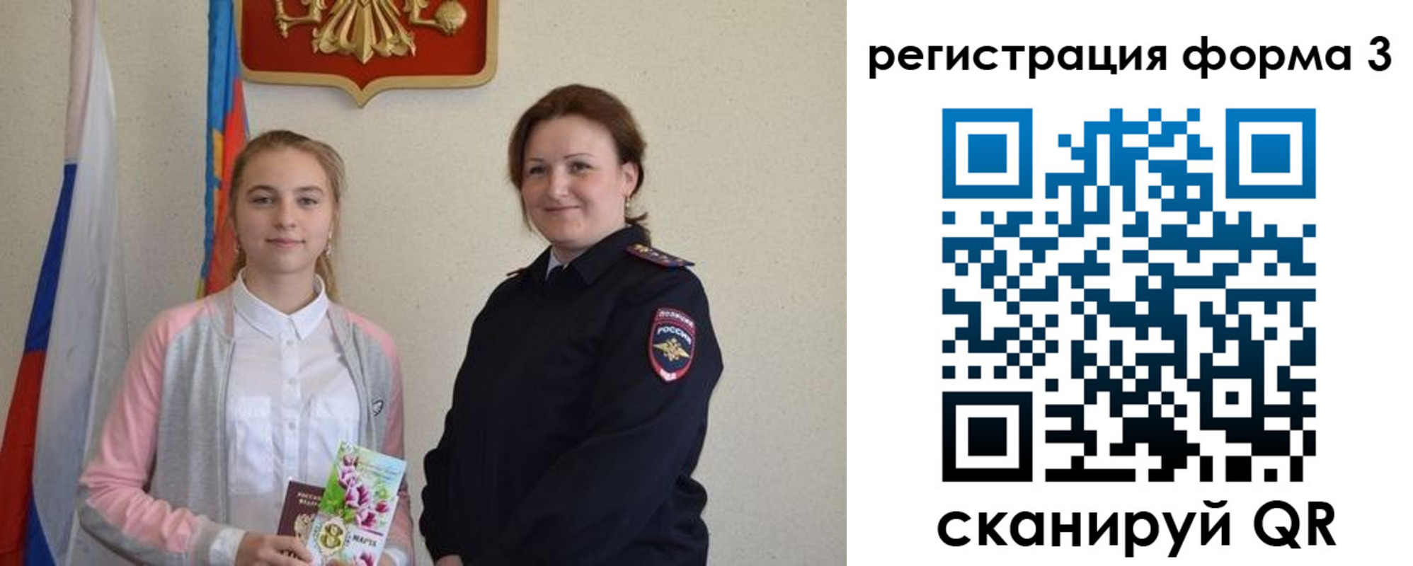 прописка паспорт в Дмитрове