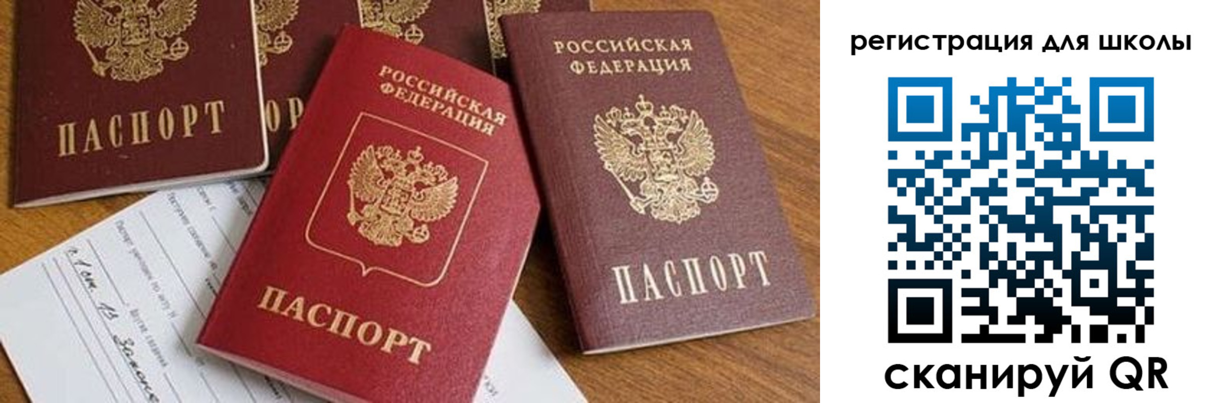 регистрация для дет. сада в Дмитрове