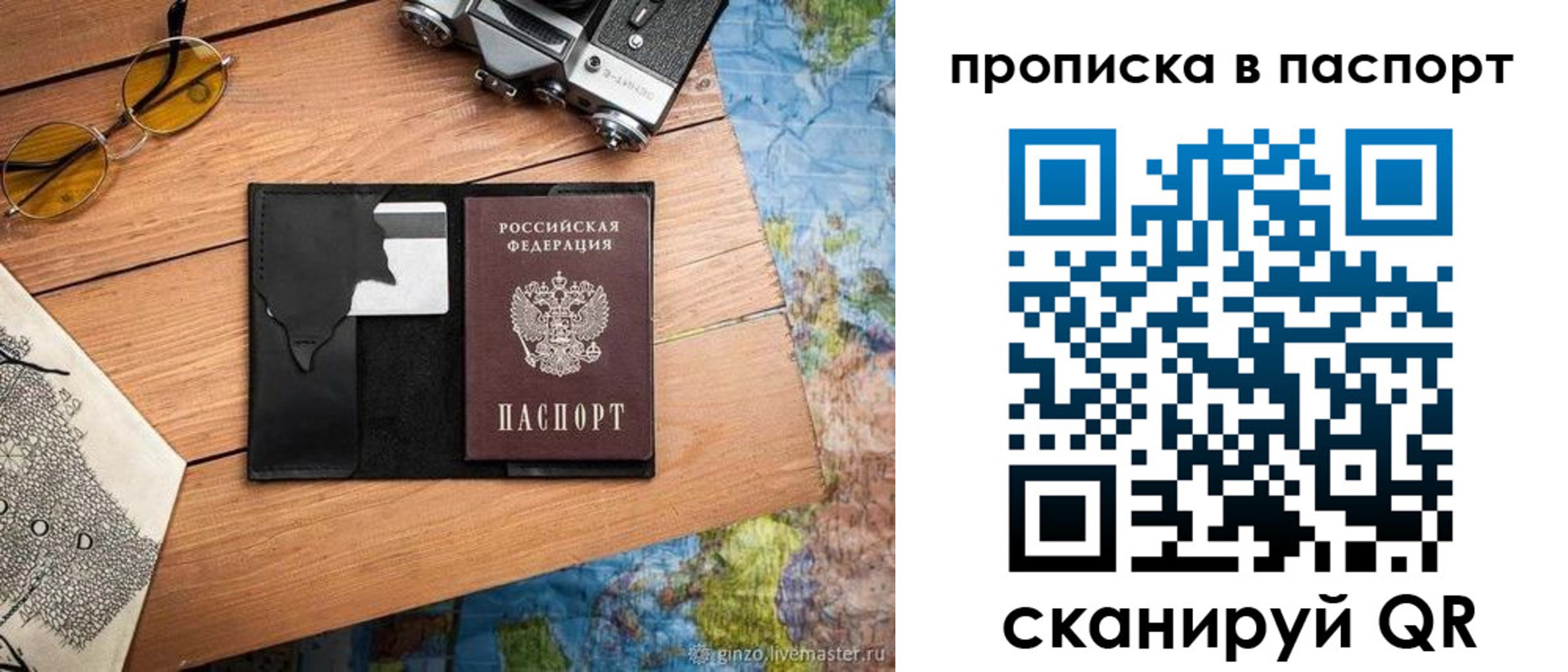 прописка регистрация в Дмитрове