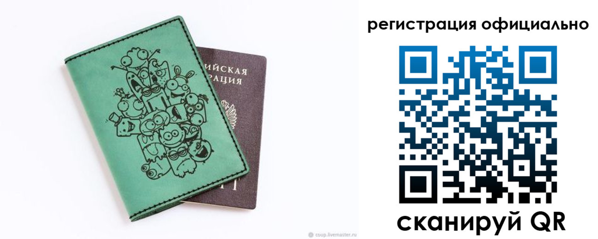 регистрация для дет. сада в Дмитрове