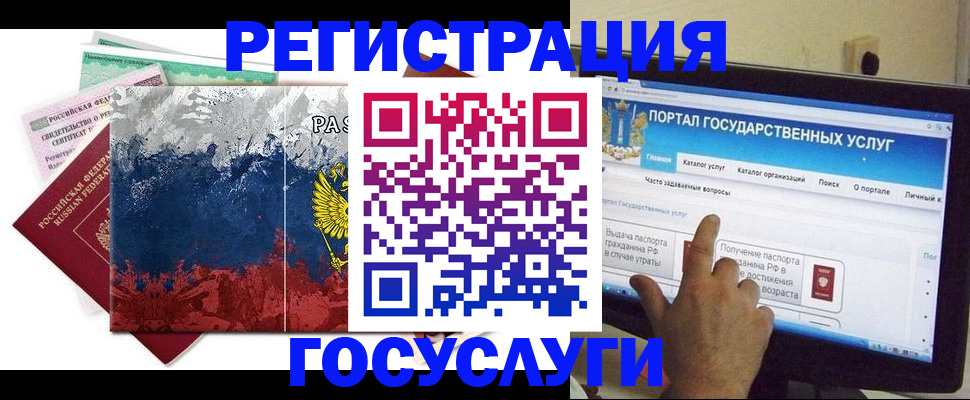 временная регистрация собственник в Дмитрове