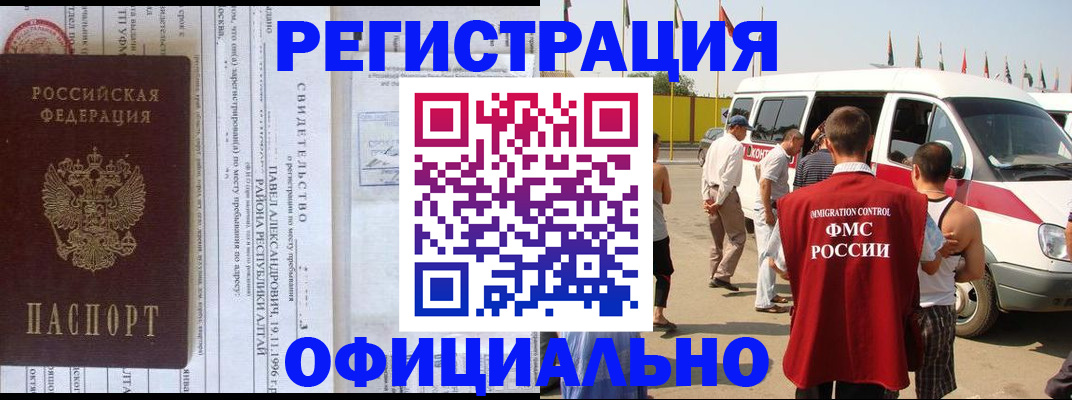 временная регистрация в квартире в Дмитрове